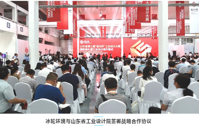 j9九游会环境与山东省工业设计院签署战略合作协议